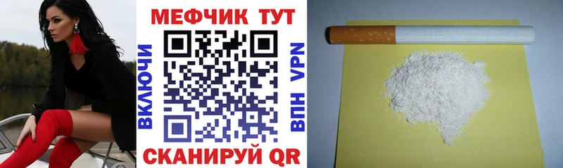Мефедрон mephedrone  Невинномысск 