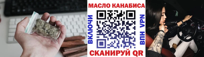 ТГК гашишное масло  Невинномысск 